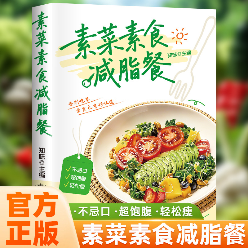 Home Cooking Cookbook - كتاب وصفات الطبخ النباتي والنباتي الكامل،