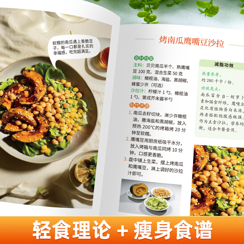 كتاب وصفات الطبخ النباتي والنب - مراجعة Home Cooking Cookbook وسعره