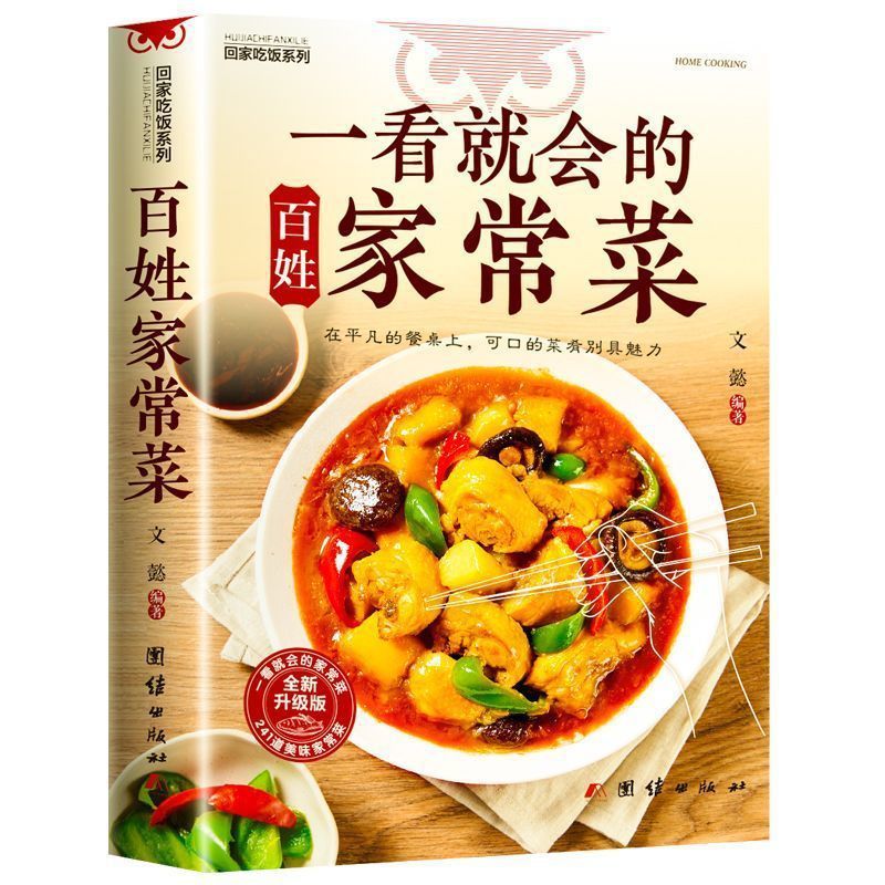 كتاب طبخ للمبتدئين، طبخ منزلي  - مراجعة Home Cooking Cookbook وسعره