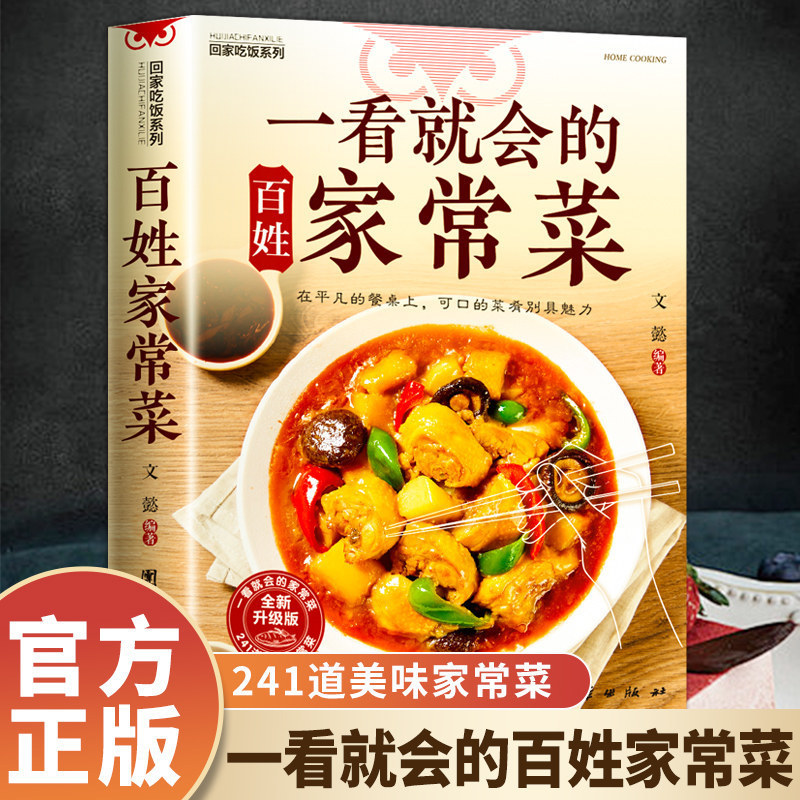 كتاب طبخ للمبتدئين، طبخ منزلي  - مراجعة Home Cooking Cookbook وسعره